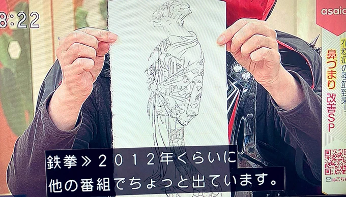 メットかぶってバイクで?昨日の絵は鉄拳さんがほんとに描いてたんだ😳大吉先生と華丸さんと鈴木アナの浮世絵かわいい!#あさイチ #大河べらぼう 