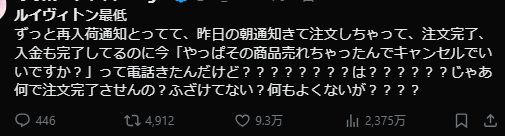バッグ ルイヴィトン キャンセルでました