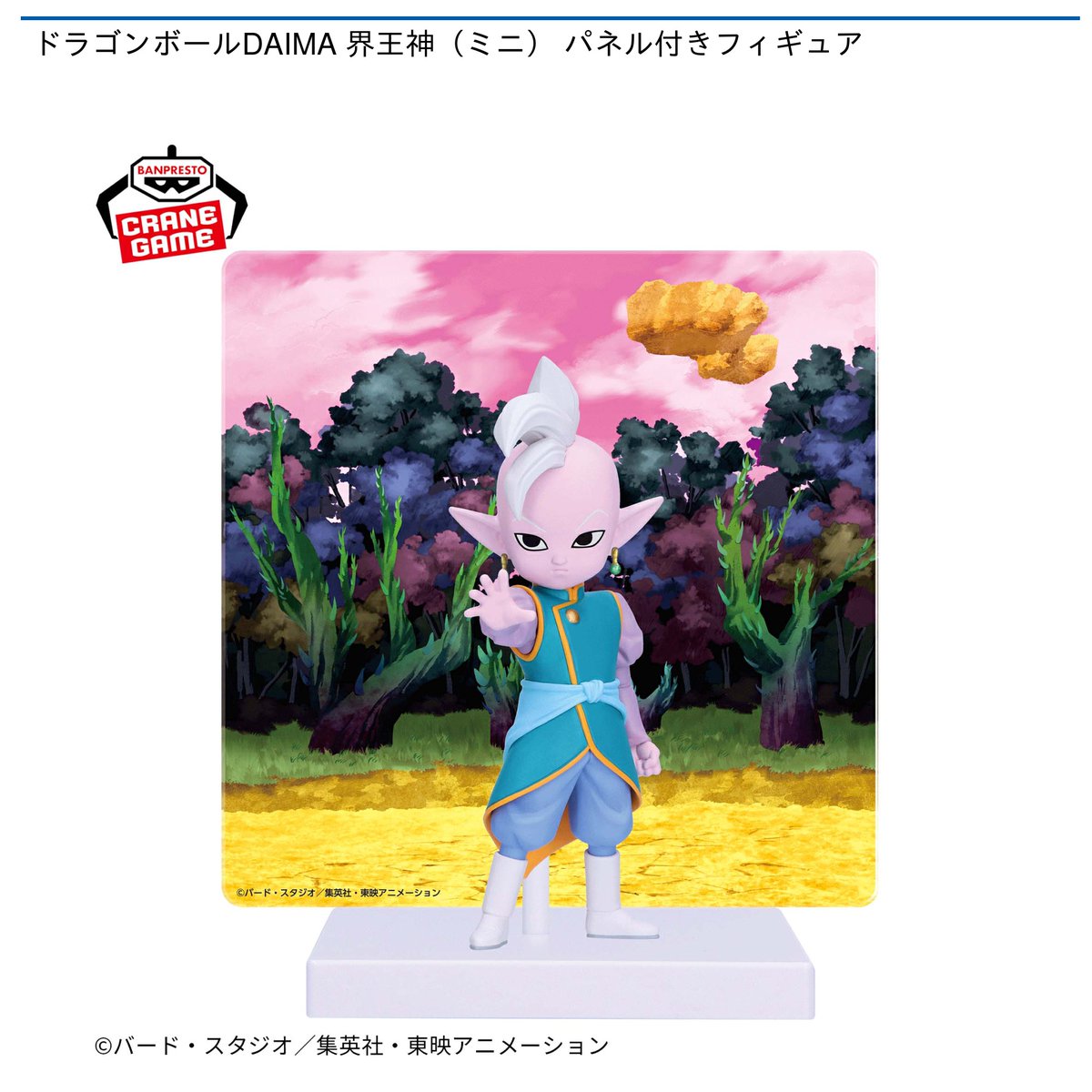 ナムコ オンラインクレーン」公式アカウント on X: ドラゴンボールDAIMA 超サイヤ人孫悟空界王神パネル付きフィギュア
