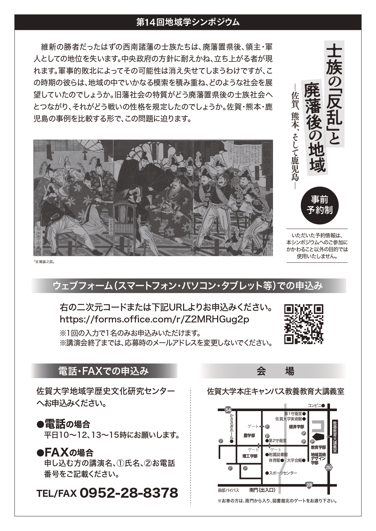 佐賀大学 Saga University on X: 佐賀大学 Saga University on X: