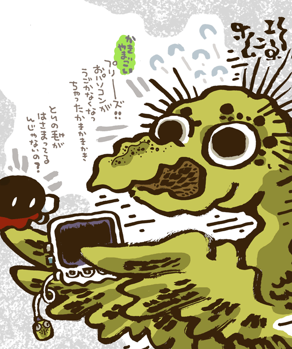 #妖界東西新聞 【かき山ごいのシステム】https://t.co/yLKo0zGkhq 