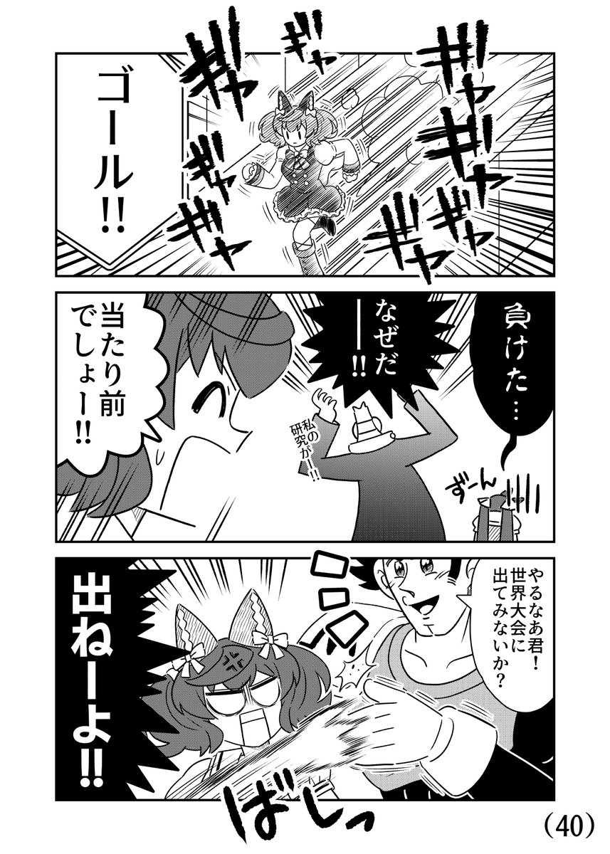 昨年末の冬コミで出したウマ娘の同人誌(12/12) 