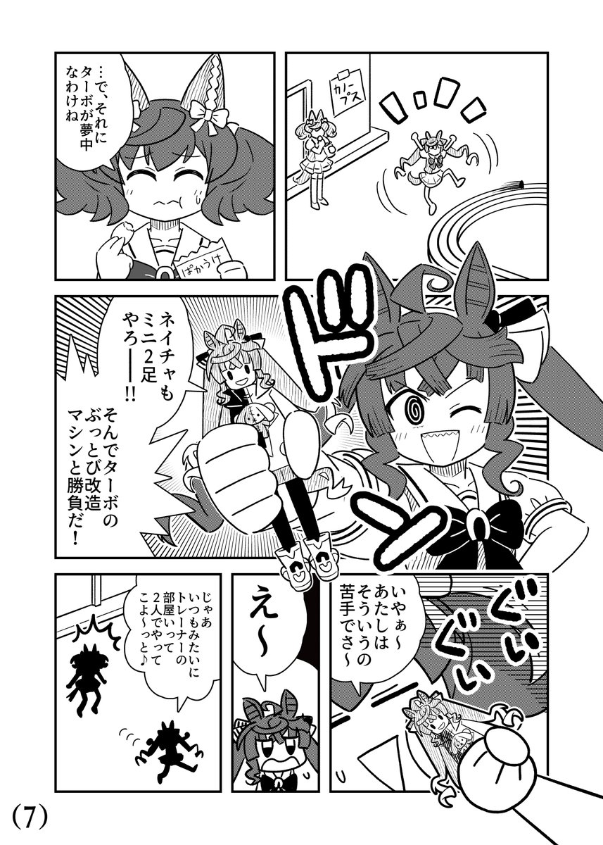 昨年末の冬コミで出したウマ娘の同人誌(3/12) 
