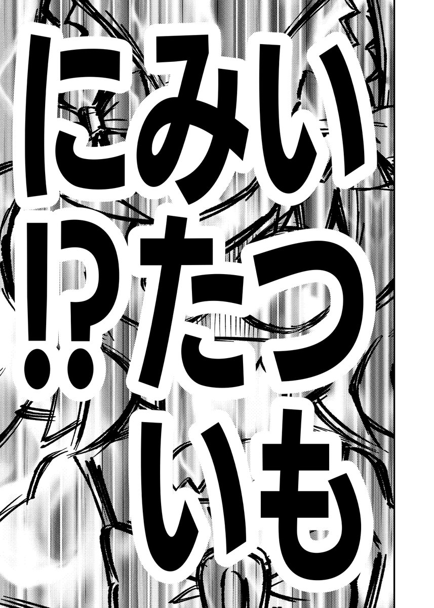 昨年末の冬コミで出したウマ娘の同人誌(3/12) 