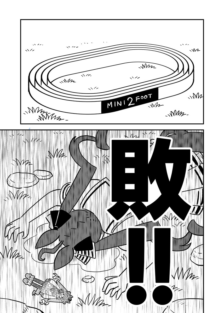 昨年末の冬コミで出したウマ娘の同人誌(5/12) 
