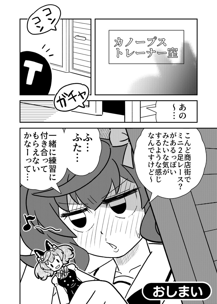 昨年末の冬コミで出したウマ娘の同人誌(12/12) 