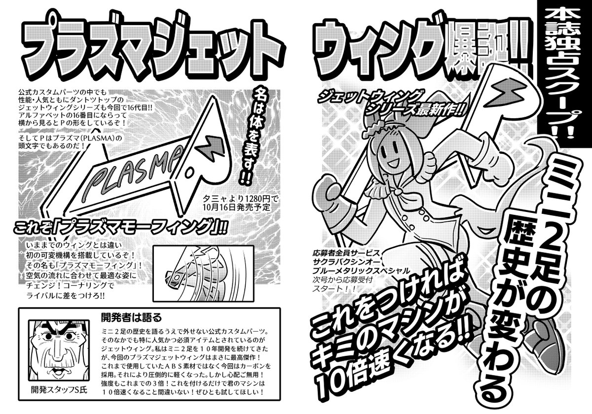 昨年末の冬コミで出したウマ娘の同人誌(6/12) 