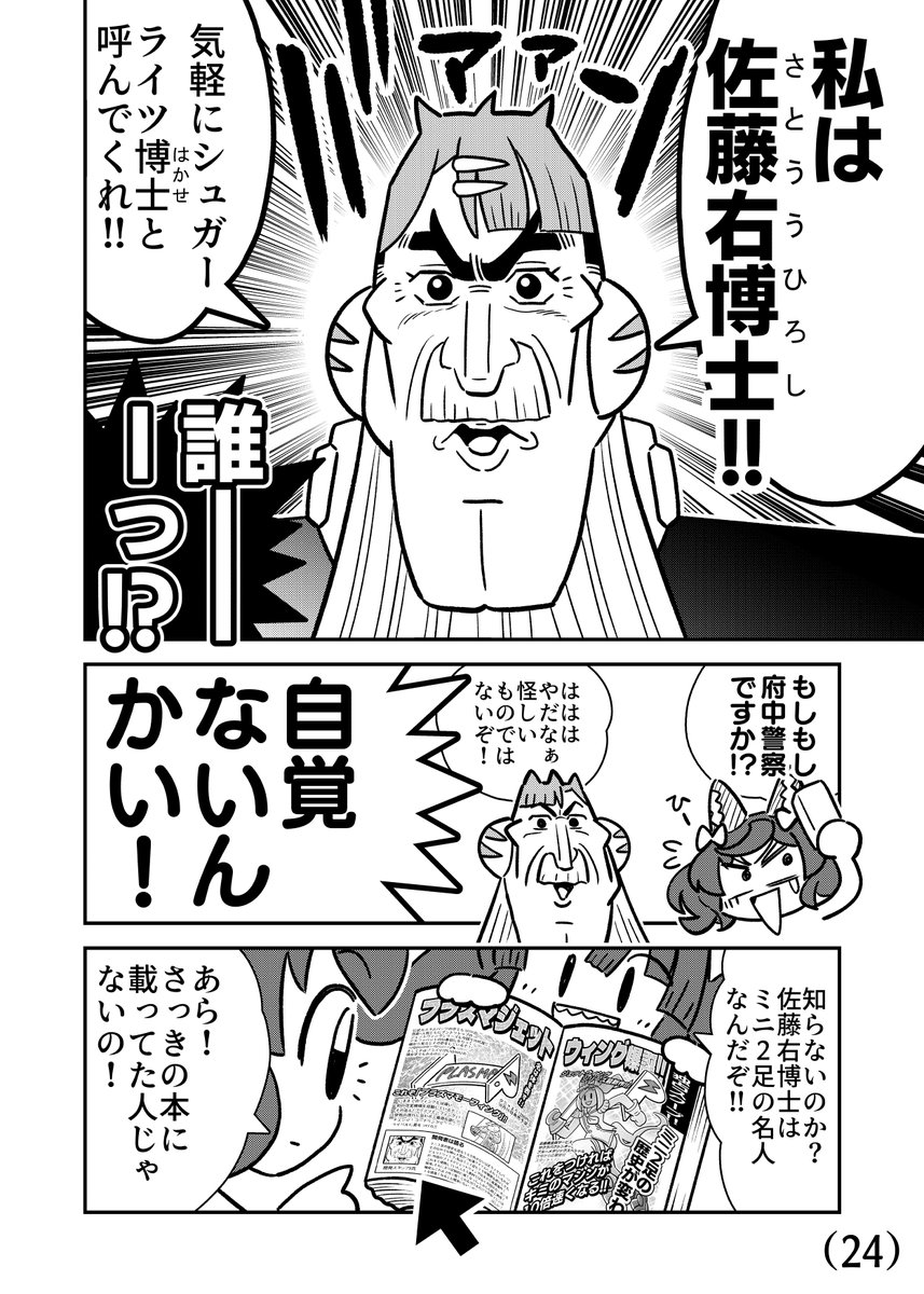 昨年末の冬コミで出したウマ娘の同人誌(7/12) 