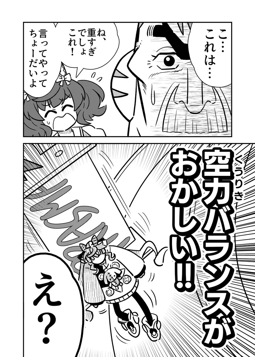 昨年末の冬コミで出したウマ娘の同人誌(8/12) 
