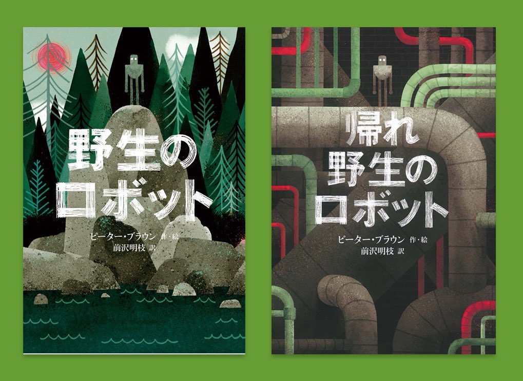 ✨学習モード起動✨꧂ ⠀⠀⠀#野生の島のトリビア 🤖原作は #ピーター