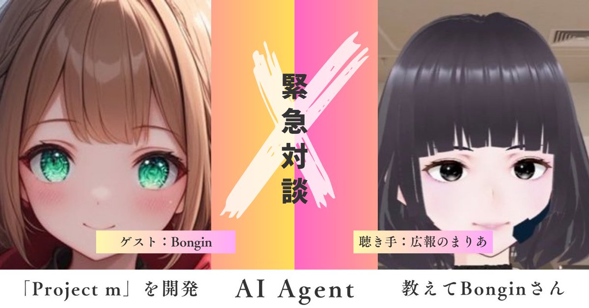 bongin / AI 魔法使い tweet media