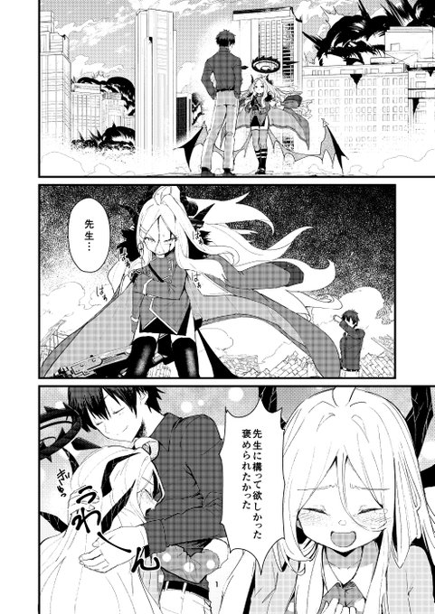 Skebで描かせてもらった漫画です!
やっぱりヒナは天使ですね! 