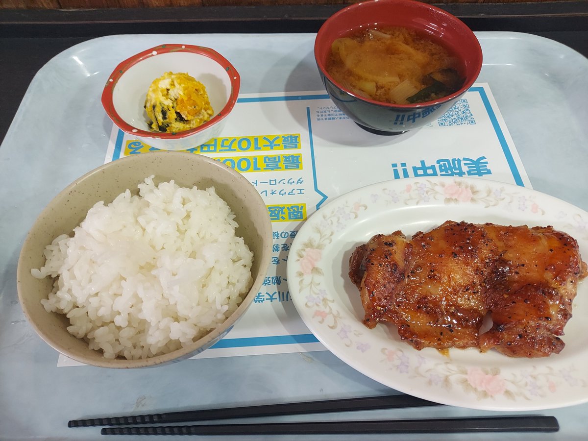 #100円朝食チャレンジ
最後は我らが山賊焼

4年間本当にお世話になりました。毎朝100円で食べてよいクオリティでは無い。
あとこのタグ誰か受け継いで...