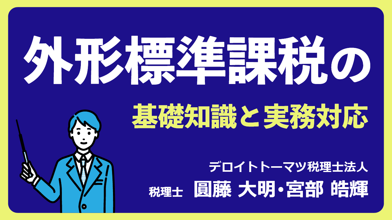 税金を学ぶためにおすすめの本/書籍7選｜webdrawer