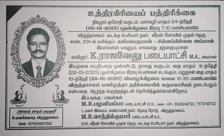 Paulnee1977's tweet photo. My DAD K.Rajavelu Padayachi M.A (Tamil) Heaven Sending Prayer Notification Deed https://t.co/0dlsmjyFjW
