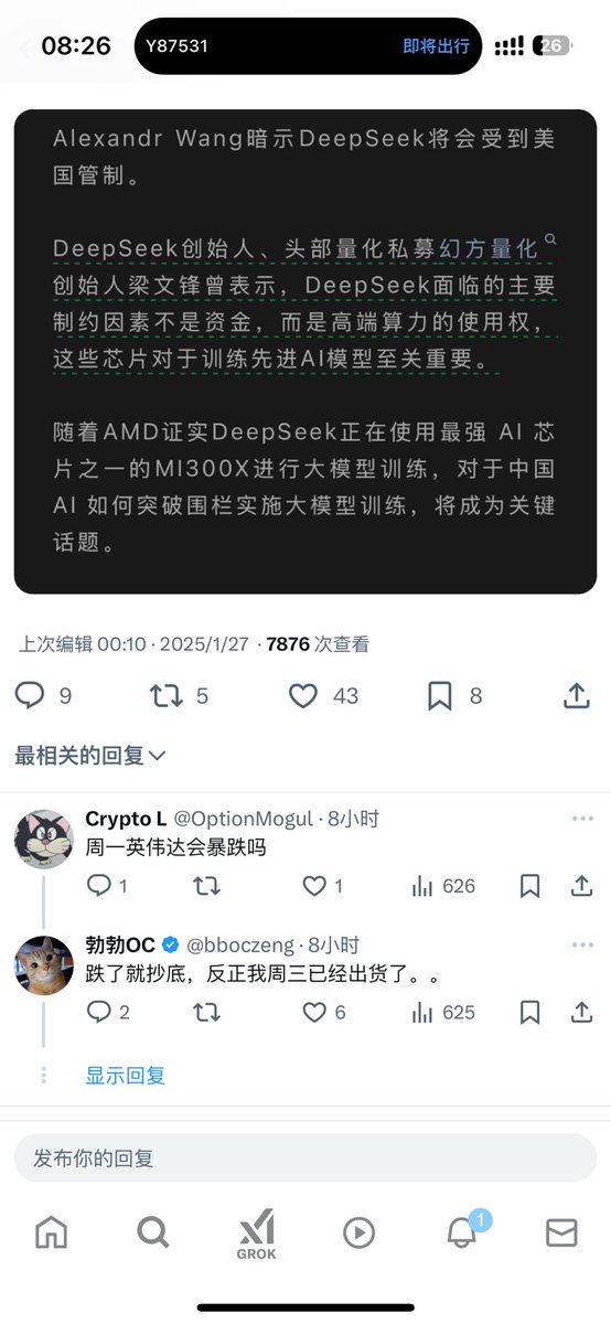 Sooooap1's tweet photo. @bboczeng 五个小时前说跌了就抄底现在又说跌破就跑路，到底跑还是抄啊🤣 https://t.co/nzuKV7OY8k