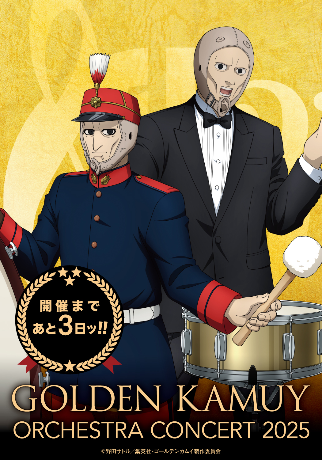 ゴールデンカムイ １ー２９まで ゴールデンカムイ 1 (ヤングジャンプコミックスDIGITAL) | 野田