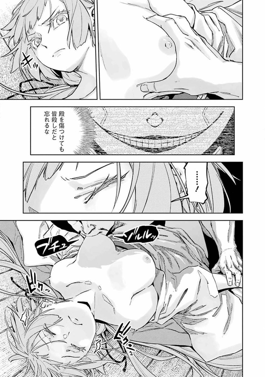 ヒノワが征くのエロシーン2