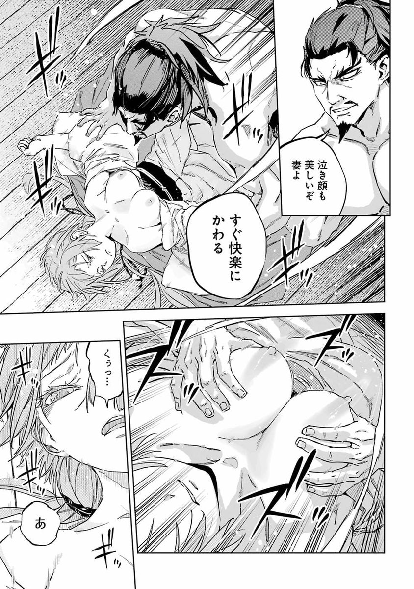 ヒノワが征くのエロシーン6