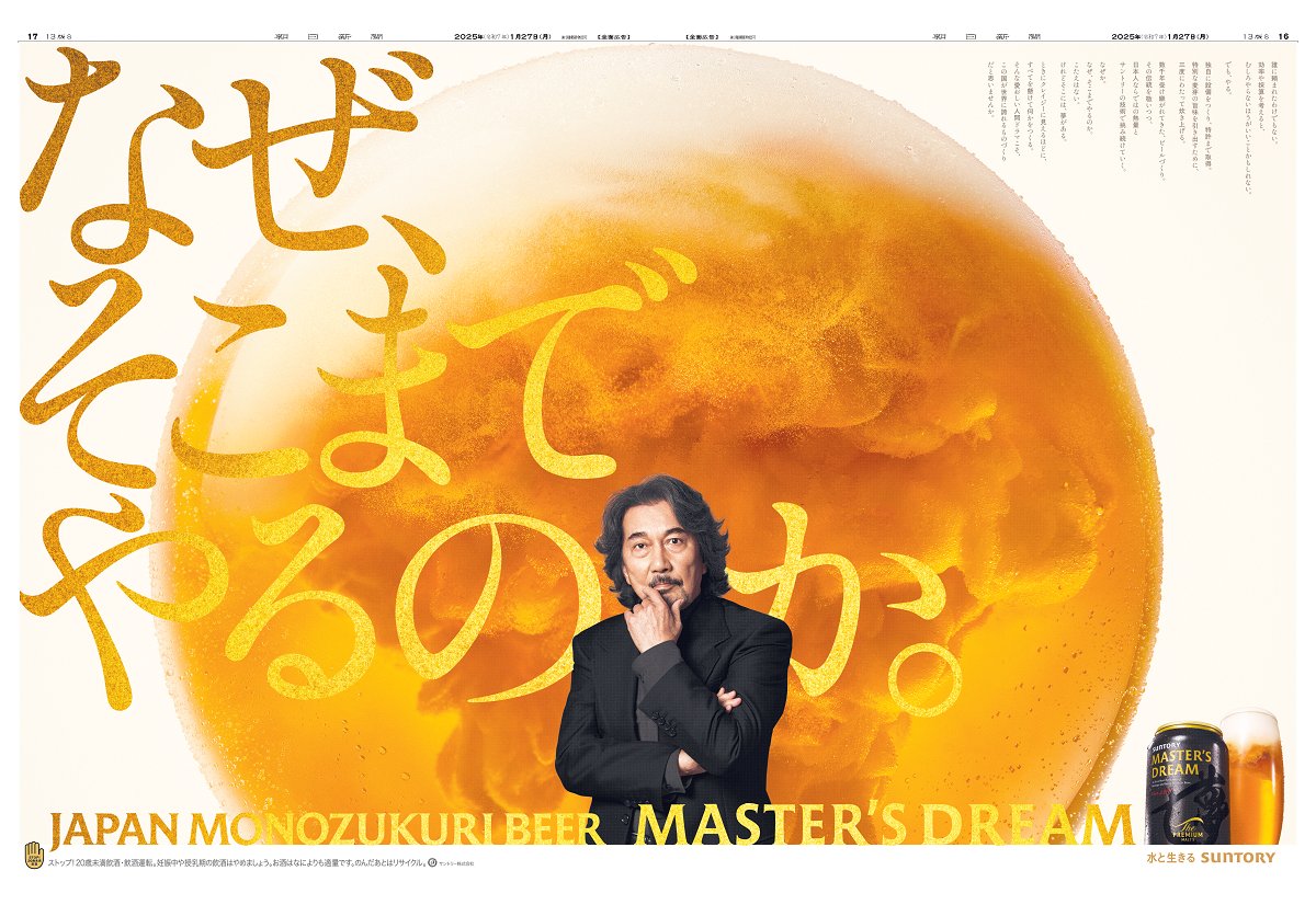 なぜ、そこまでやるのか。 こたえはない。 けれどそこには、夢がある