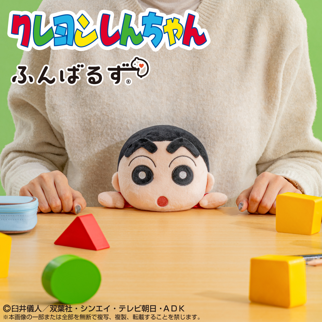 クレヨンしんちゃん　ふんばるず　セット クレヨンしんちゃん ふんばるず ぬいぐるみ 姿勢矯正 - 【パーフェクト