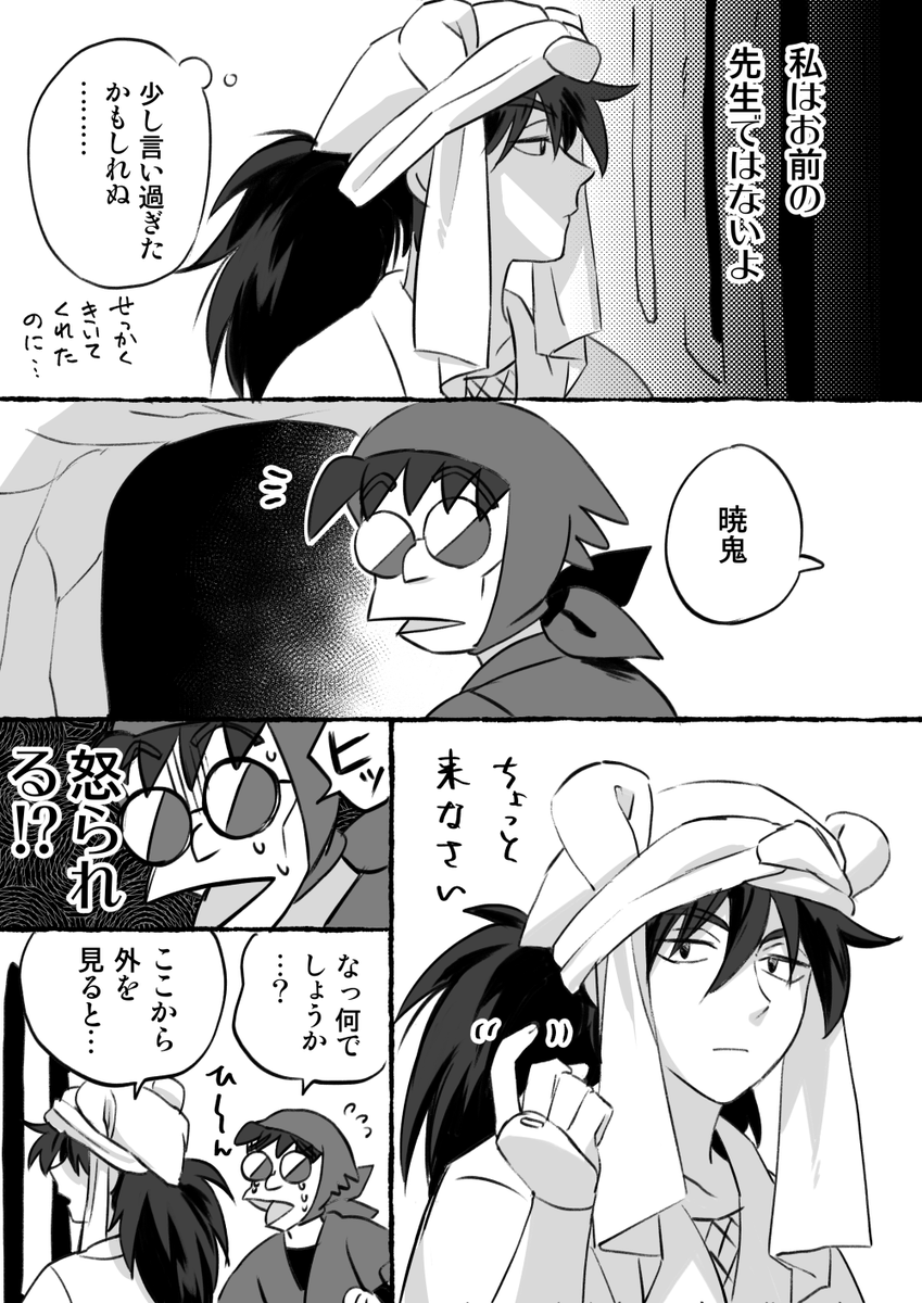 ※軍師ネタバレ

天鬼優しいからもう少し仲良くなるとか時間がある時とかしつこくきいた時普通に教えてくれそうだなと思った天鬼if漫画 