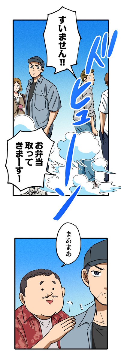 【ロケ弁の女王『津多屋編』】▼
2/14 
