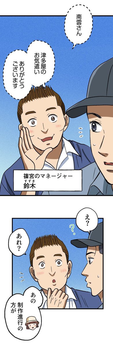 【ロケ弁の女王『津多屋編』】▼
11/14 