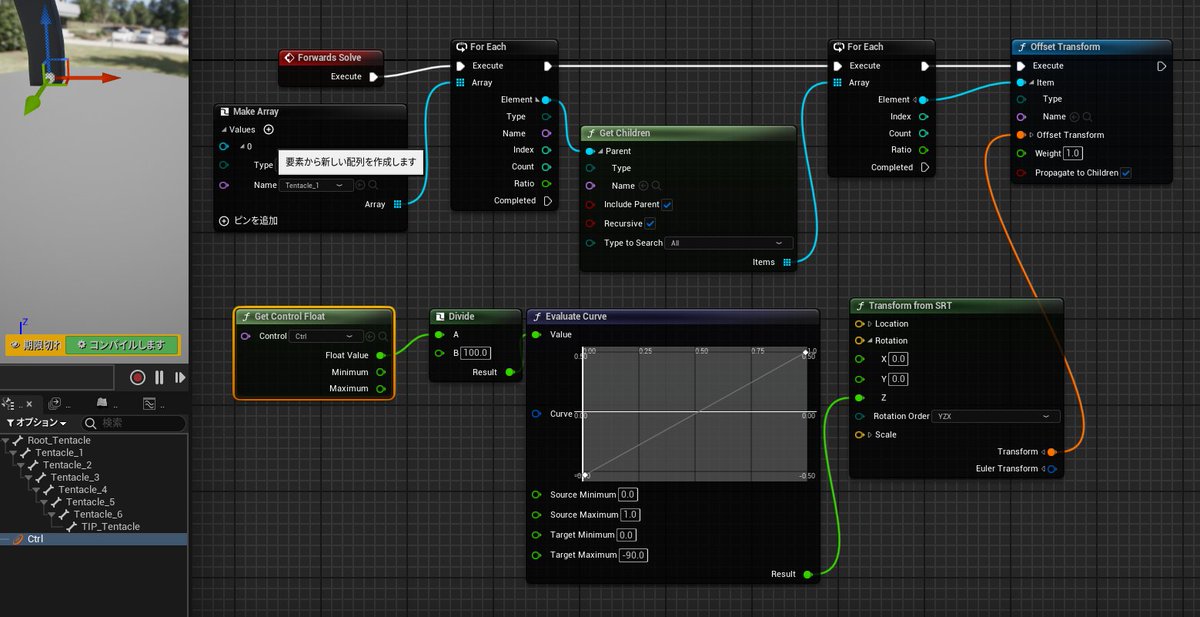 ahahaha_farm's tweet image. くねくね　#controlrig　#UE　#UEFN　#ContentExamplesproject