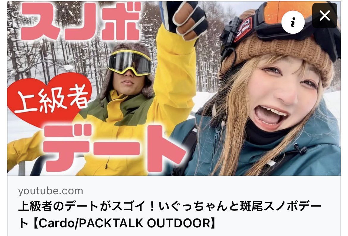 CardoJapan's tweet photo. ただいまAmazonスマイルセール【先行セール】開催中のカルド パックトーク アウトドア✨️
スノボ・サーフィンなどの横乗り系YouTuber あすかさんが詳しくご紹介!
YouTube【あすかだよ】
https://t.co/p3ox2Ar7eh
動画ぜひご覧ください🏂❄️🫧
#CardoJapan #カルドとつながる
#PACKTALKOUTDOOR #Cardo