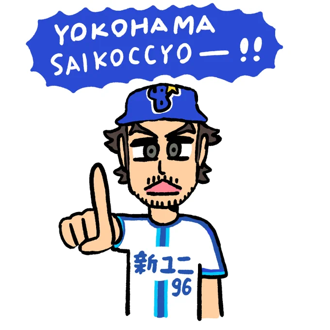今日の発表会に新ユニフォーム着たバウアーが出てきて(できれば生、最悪VTR)新スローガン言わせるくらいは通常運行でやる球団 