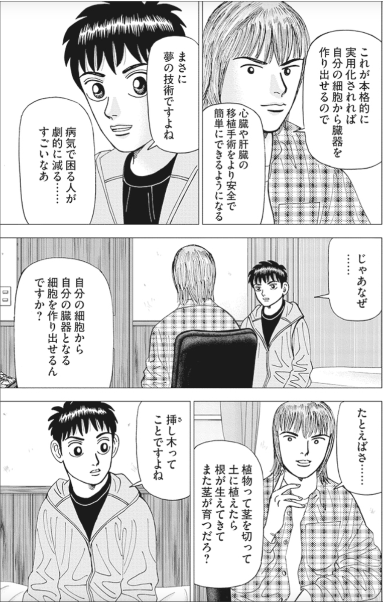 わからなくても前に進むことが大事って話(1/6) 