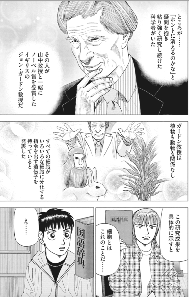 わからなくても前に進むことが大事って話(2/6) 