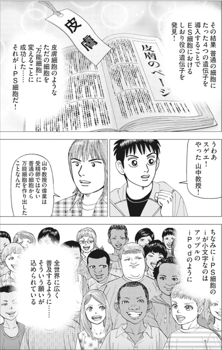 わからなくても前に進むことが大事って話(3/6) 