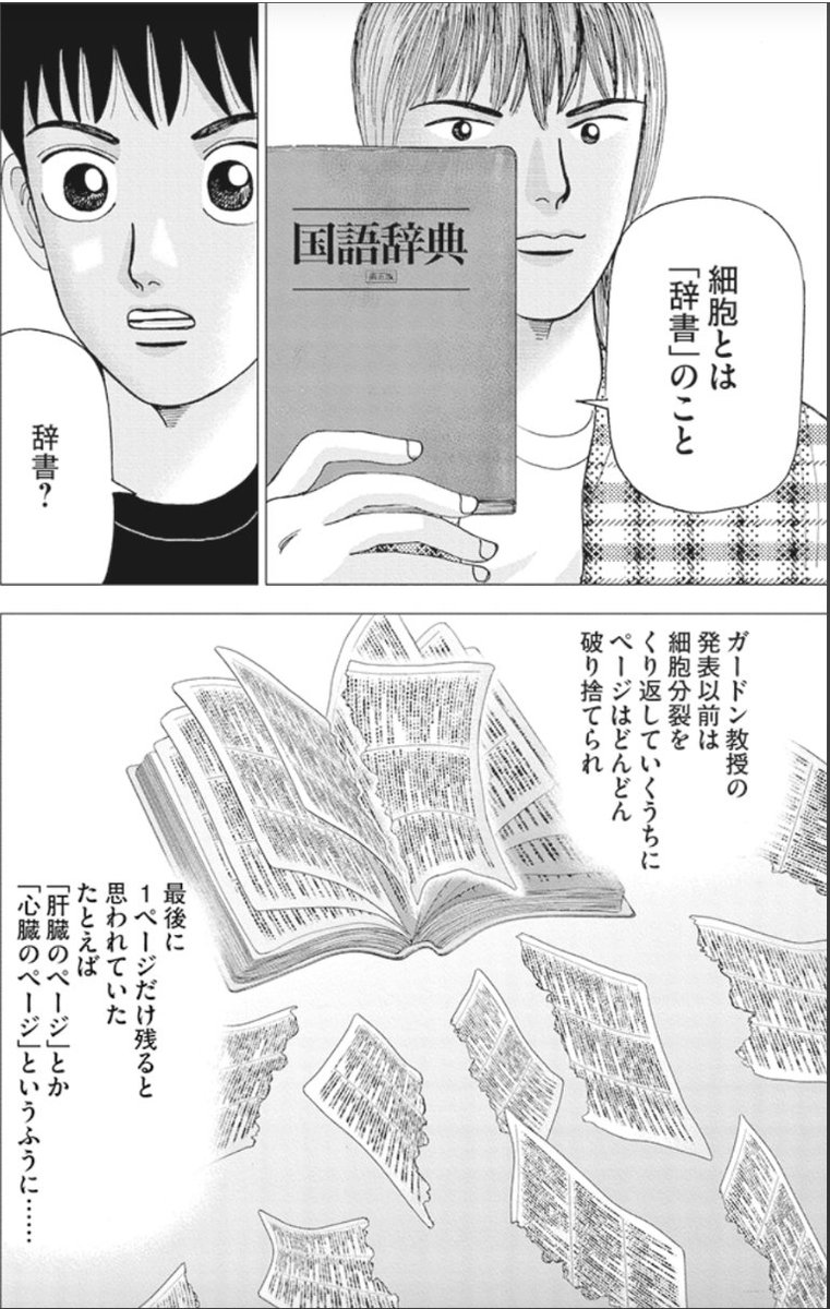 わからなくても前に進むことが大事って話(3/6) 