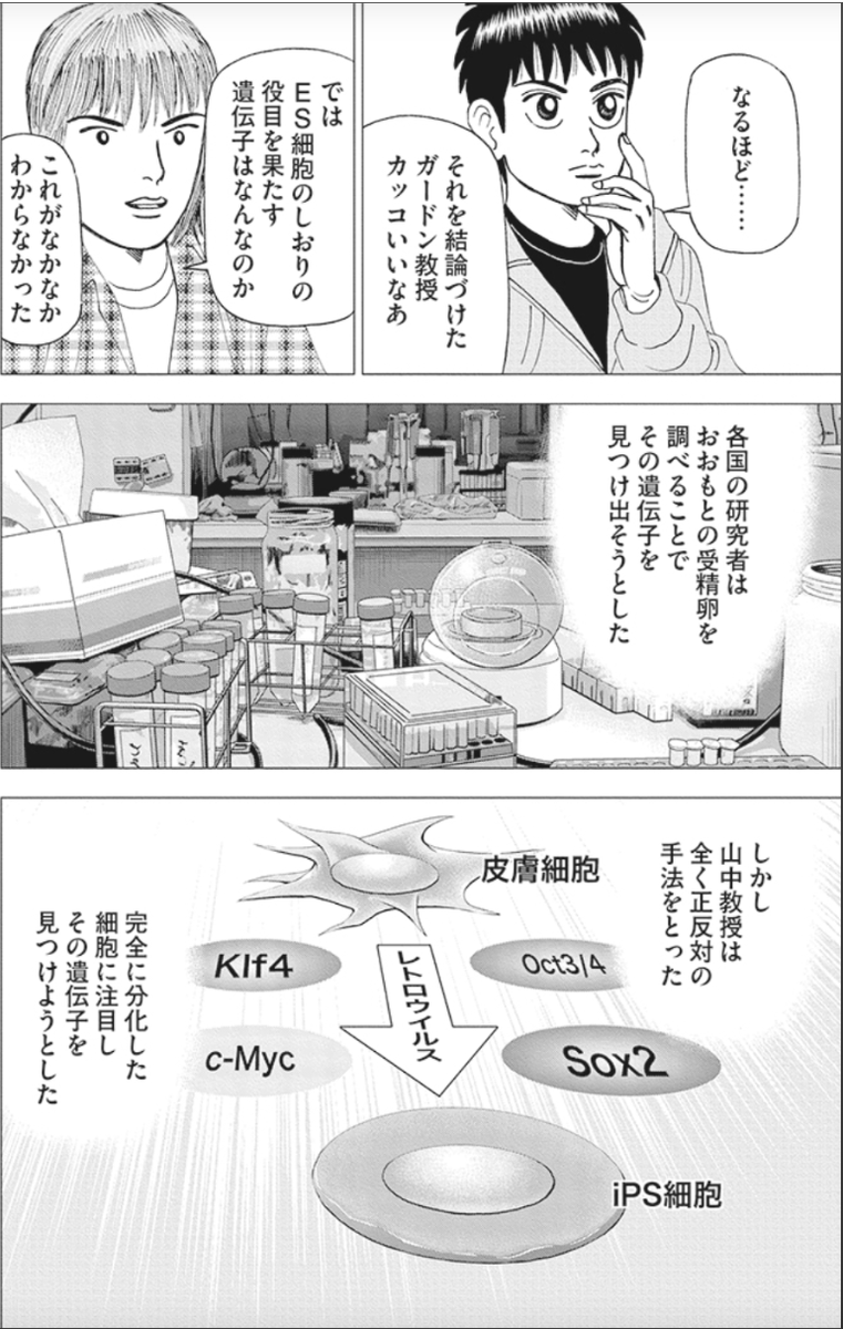 わからなくても前に進むことが大事って話(3/6) 