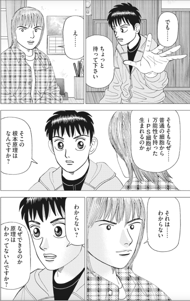 わからなくても前に進むことが大事って話(4/6) 