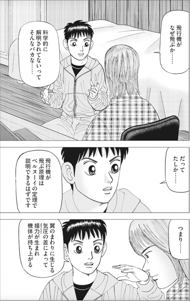 わからなくても前に進むことが大事って話(4/6) 