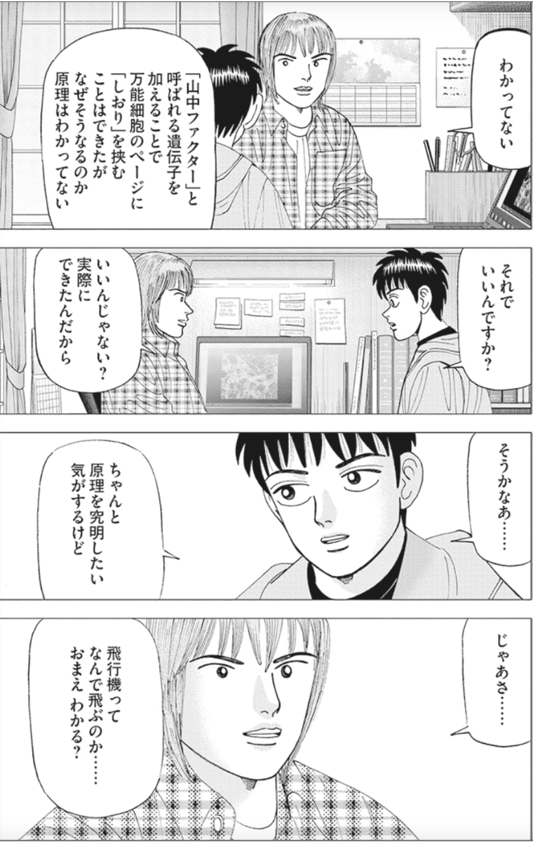 わからなくても前に進むことが大事って話(4/6) 