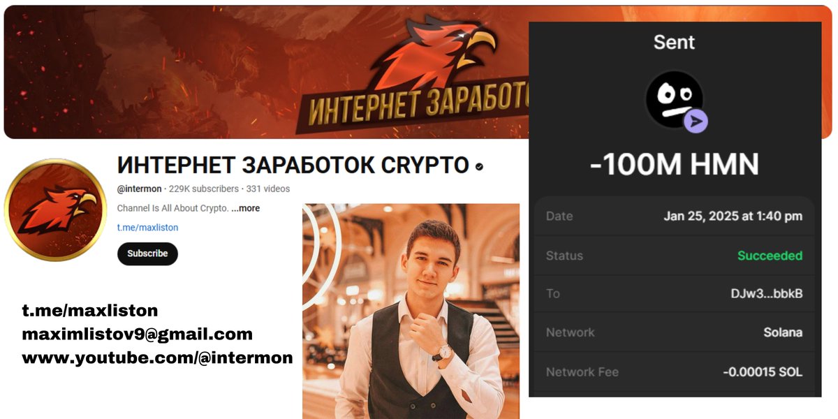 We have teamed up with Max to promote and throw a 100,000,000 $HMN token giveaway. Contact him on how to register for the contest. t.me/maxliston maximlistov9@gmail.com youtube.com/@intermon