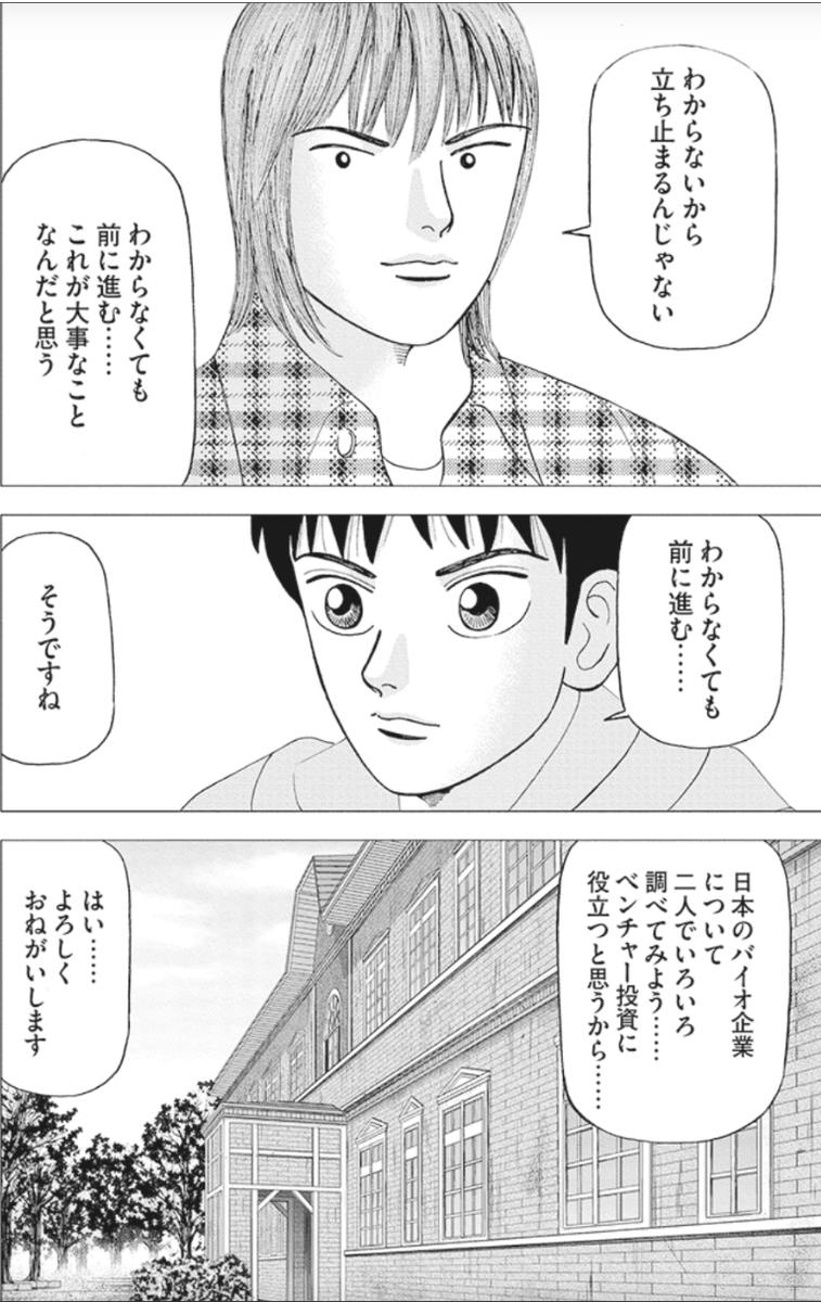わからなくても前に進むことが大事って話(6/6) 