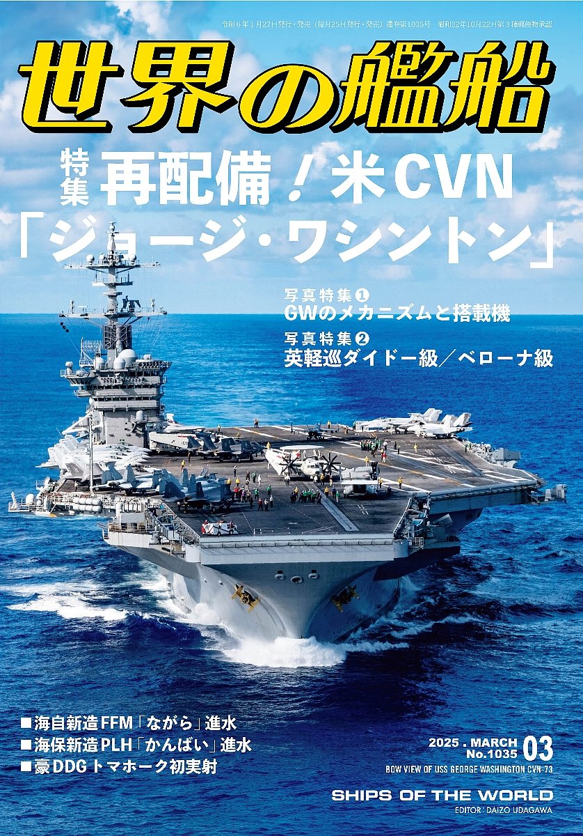 貴重、編成替で入手困難、在日米軍空母ワシントン艦載CVW-5の非売品CPO 貴重、編成替で入手困難、在日米軍空母ワシントン艦載CVW-5の非売品CPO