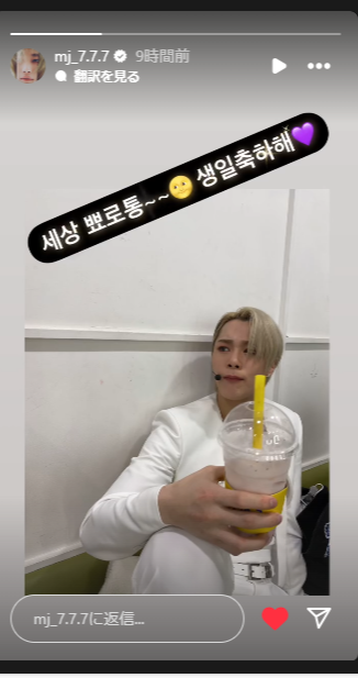 mizo_kei's tweet photo. MJ,JINJIN,サナが、日付けの変わる頃にIGやIG stories をup💜お祝いメッセージの締めくくり
With them
Happy Birthday BIN💕
#ASTRO #moonbinday @offclASTRO https://t.co/QFdylzis7u