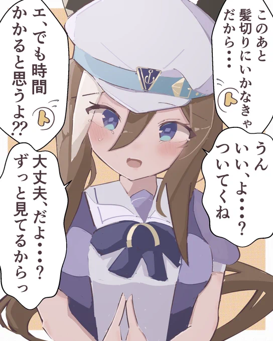 別行動できない担当 