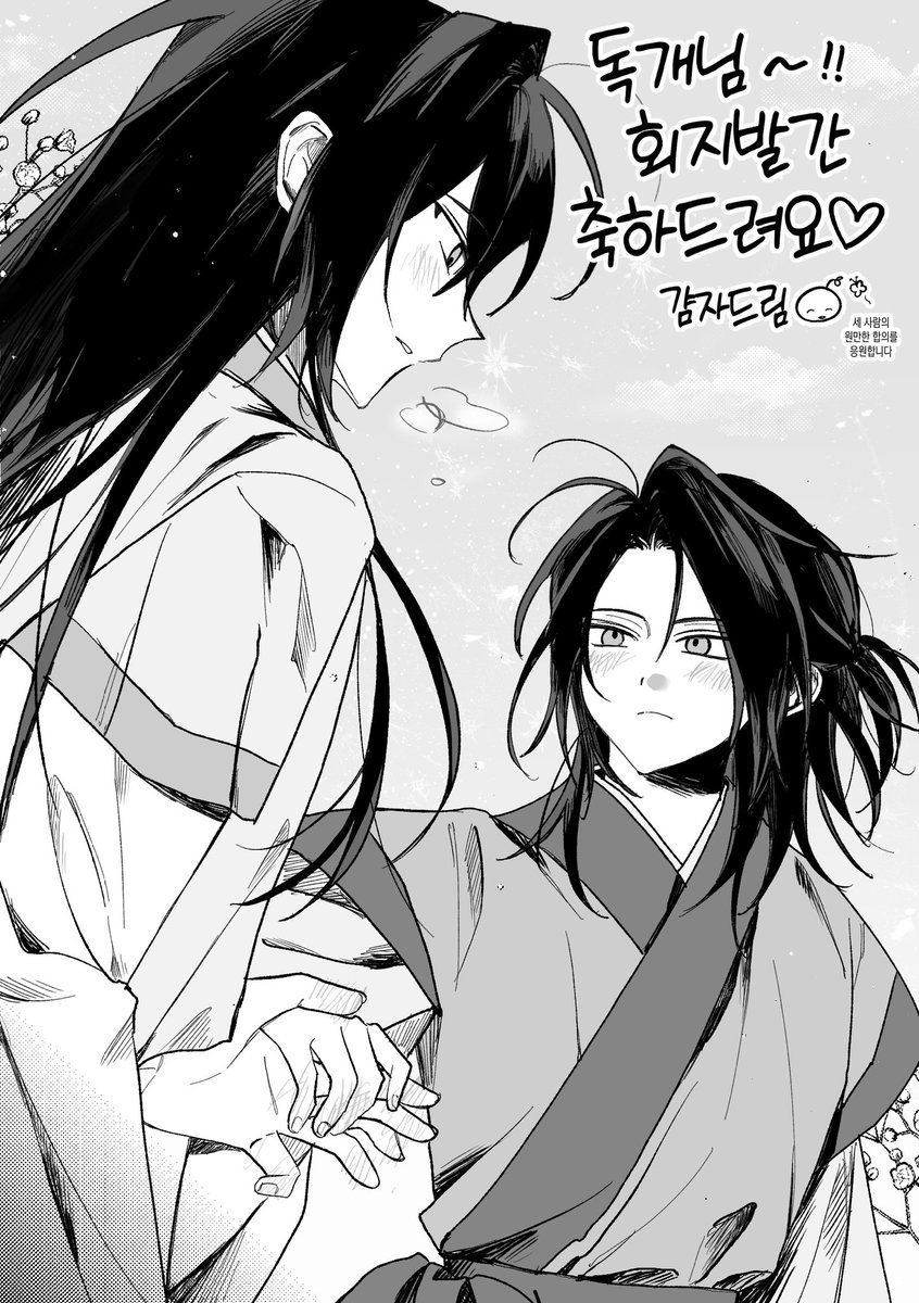 축전 그렸었습니다//
그려드릴 수 있어서 정말 기뻤어요🥰💕💕
일정 탓에 좋은 퀄리티로 그리진 못했지만 이쁘게 봐주시면 감사할 것 같습니다
사하라님, 시절인연
세범님, 월성맛집기행
애옹님, 꼬리별
독개님, 호접지몽
그렸습니다~감사합니다♡♡