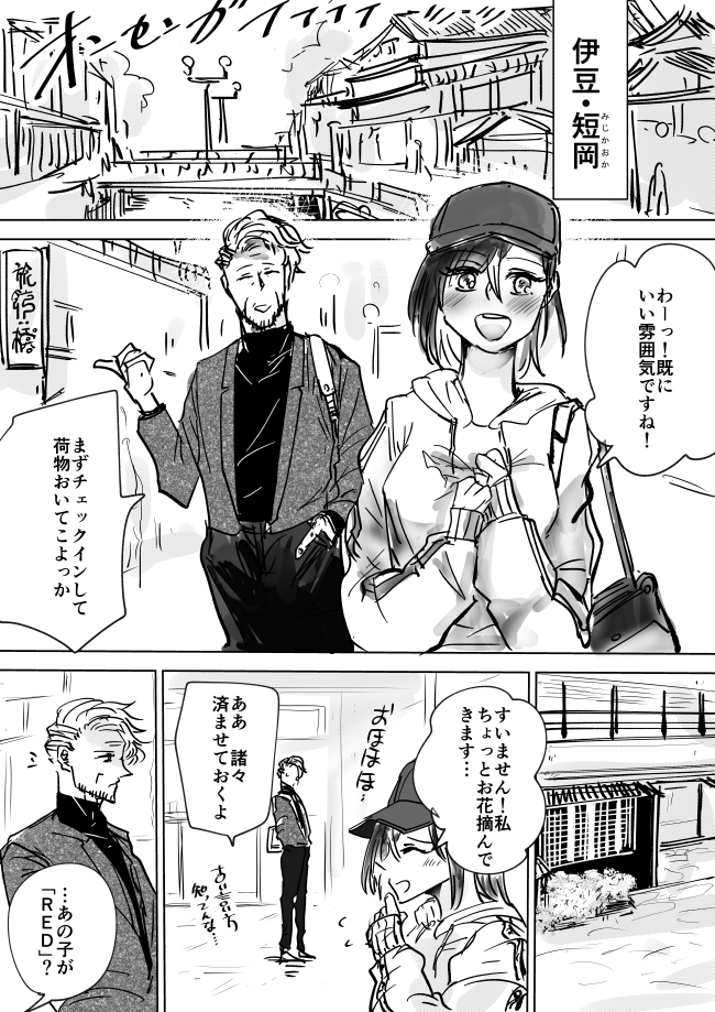 昼はバイトリーダー、夜はスパイのおじさんがJKに疑われる話21 #漫画が読めるハッシュタグ 