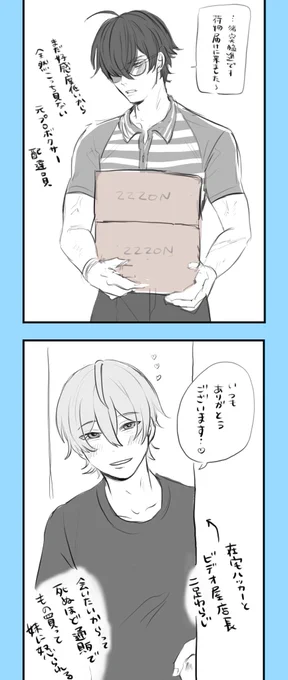 イトアキ 現パロ(?)
#lighterwise 