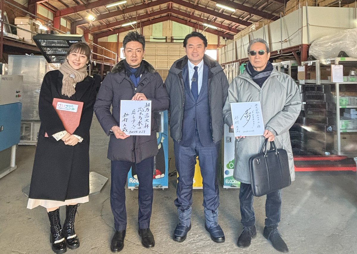 elcom_japan's tweet photo. TVH（テレビ北海道）様の「けいナビ」に取材頂きました！
MC・杉村太蔵さんにもお越しいただき、IoT圧縮スマートゴミ箱『Reebo』をはじめとした弊社の環境機器製品を紹介させていただきました。放送予定日は2月8日(土)AM11時半～！ぜひご覧ください^^
#エルコム #elcom #tvh #テレビ北海道 #SDGs #夢 https://t.co/gB3p1FX1JI