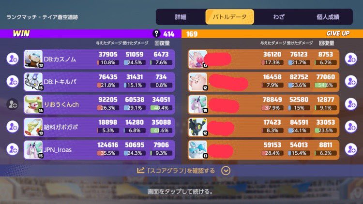 Rio_uniting's tweet photo. 憧れのいろあすさんと出来た！
味方強くて4連勝 https://t.co/y42nqwCTTd