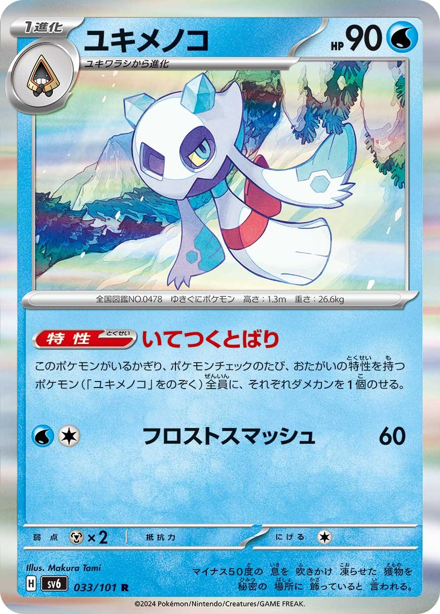 ポケカブック on X: ポケカブック on X: